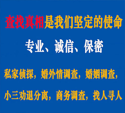 关于颍泉敏探调查事务所